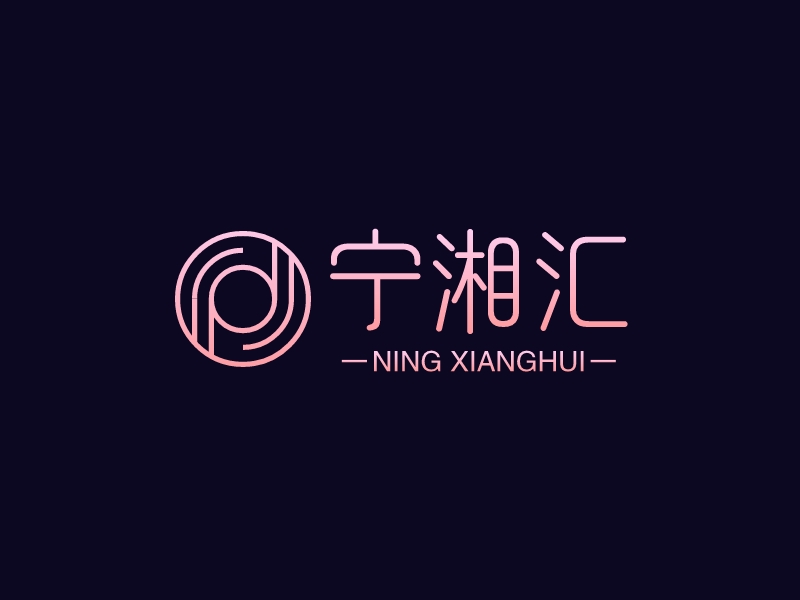 寧湘匯logo設計